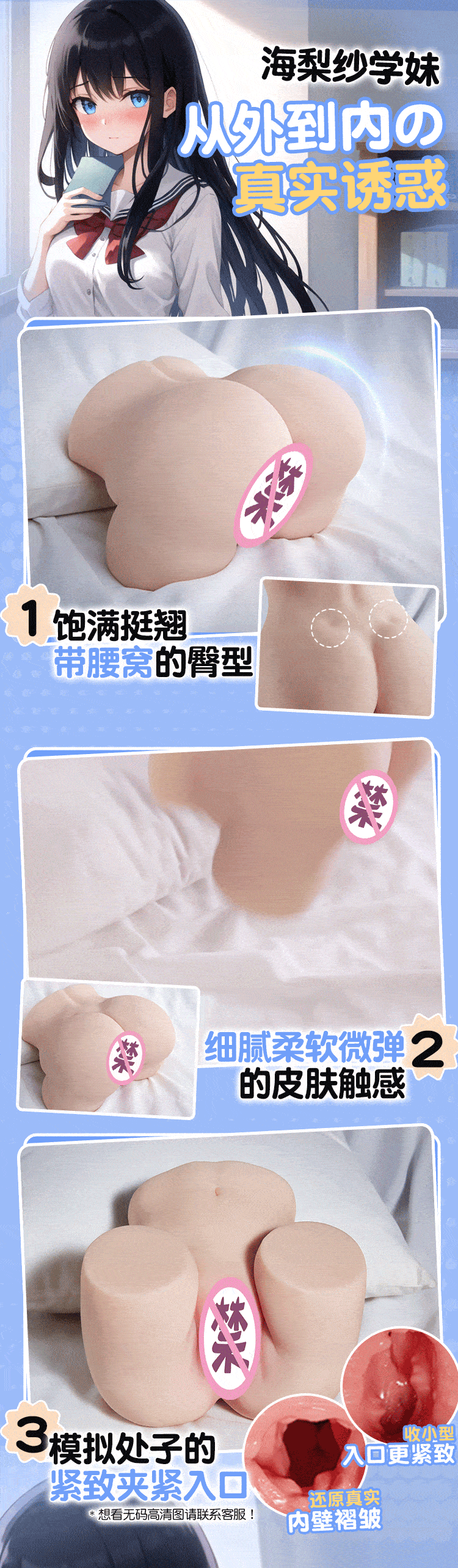 COC Hai Li Sha Real Person Reproduction Hip Inverted 6 pounds