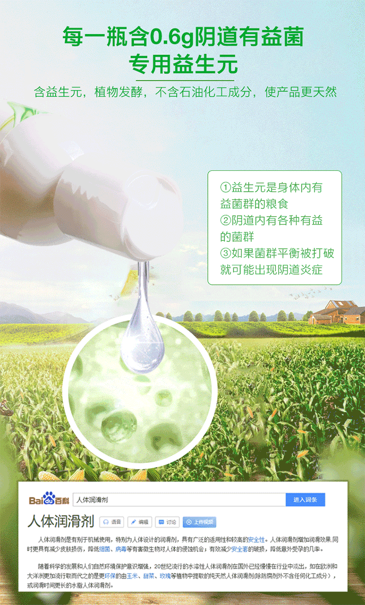Wet Stuff Probiotics Care for Private Parts 125g Australian Imported Durable Lubricant