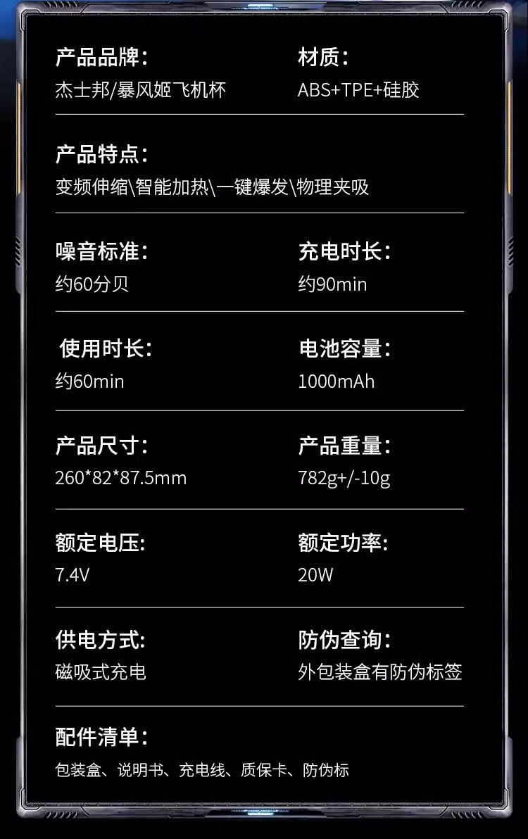 Jieshibang Storm Hime Telescopic Heated Airplane Cup