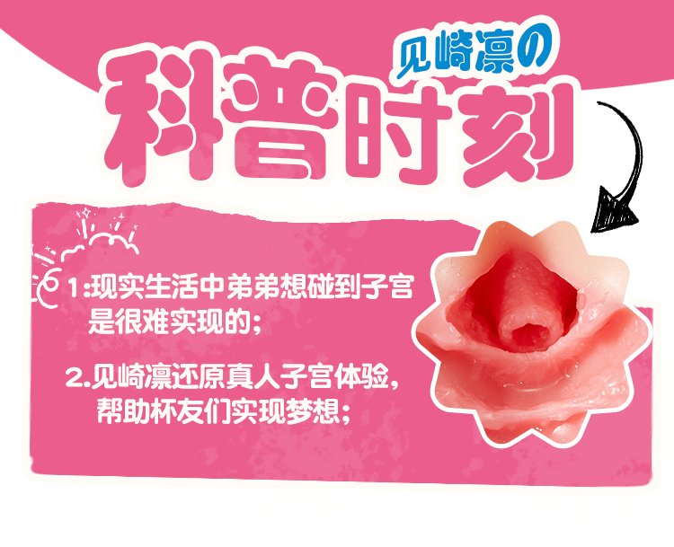 COC Kanzaki Rin's Famous Jelly Slow Play Edition