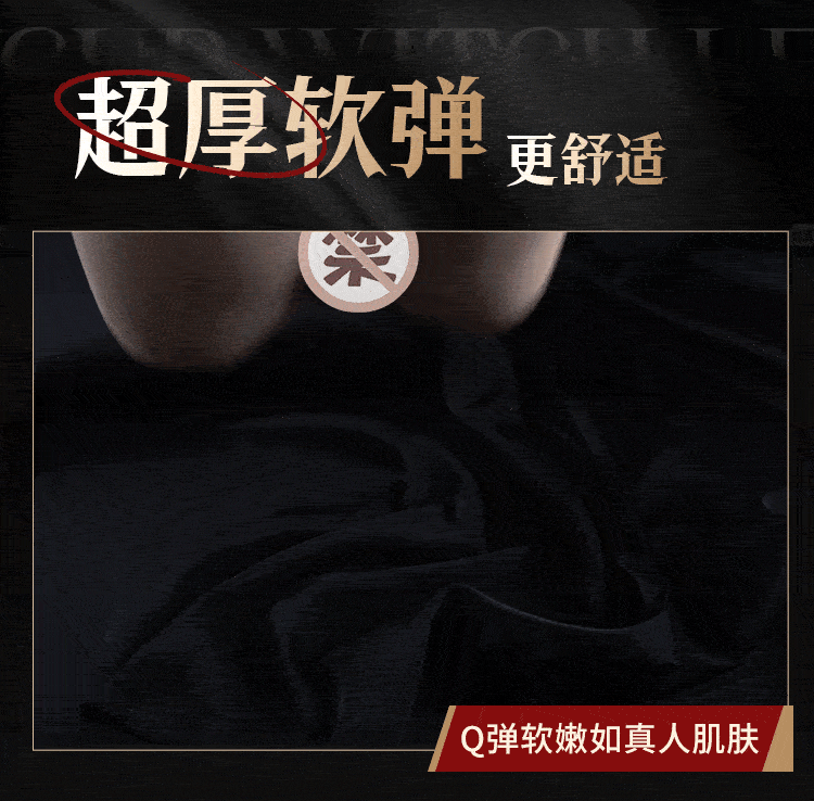 COC Cup Witch Sucking/Heating/Shock/Pronunciation Hip Inverted Second Generation Ultimate 7 pounds