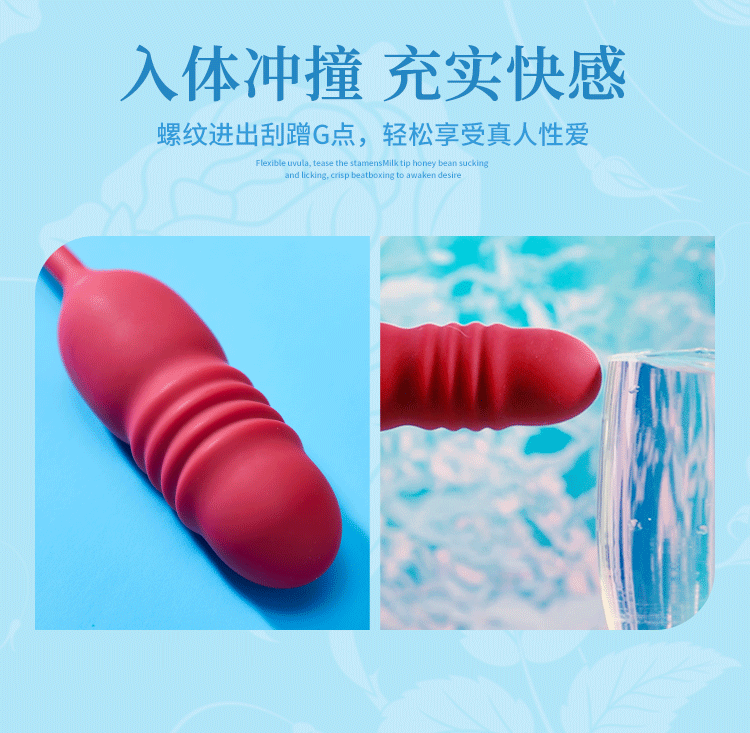 Romantic Flower Milk Yin Multi use Stretching Sucking Shock Device