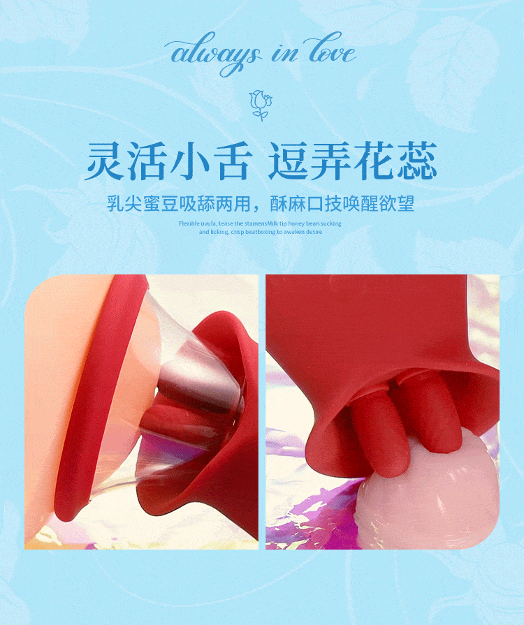 Romantic Flower Milk Yin Multi use Stretching Sucking Shock Device