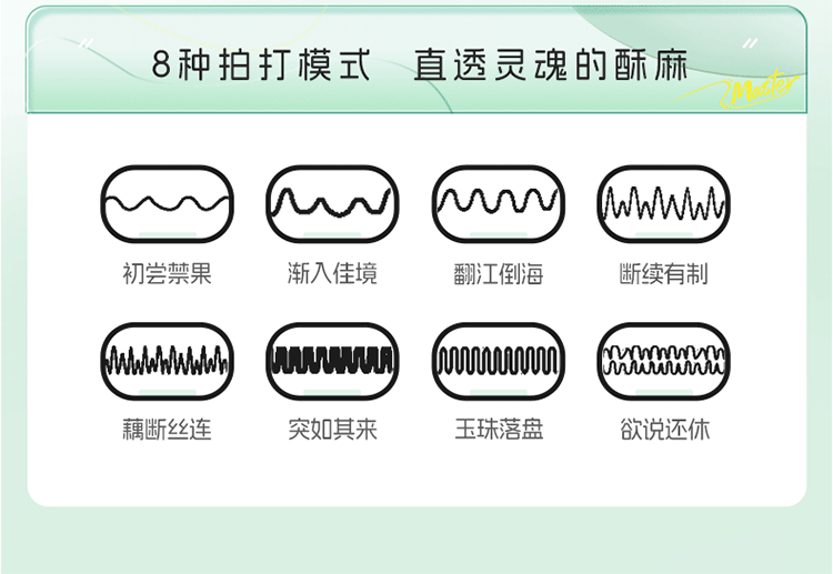 Jieshi Bang Master Series Beixi Huan Wear Shock Device