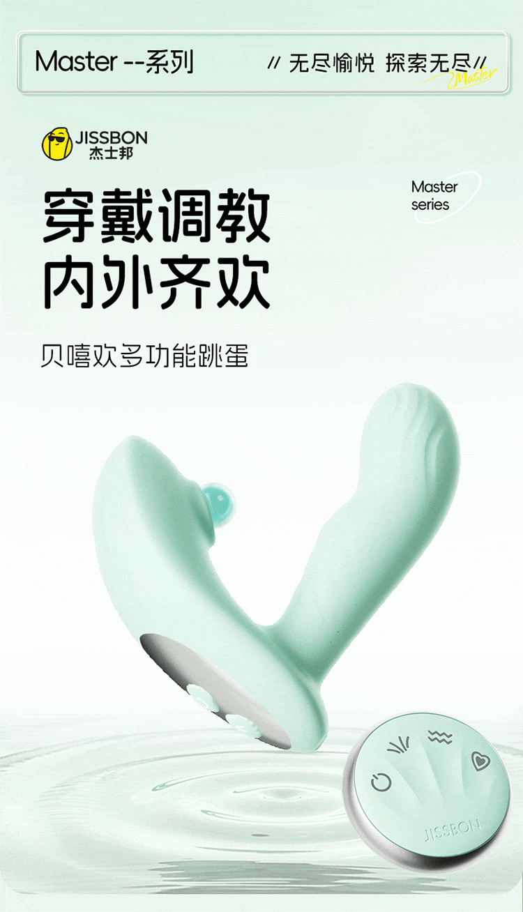 Jieshi Bang Master Series Beixi Huan Wear Shock Device