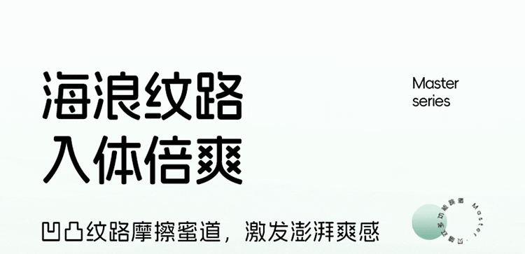 Jieshi Bang Master Series Beixi Huan Wear Shock Device