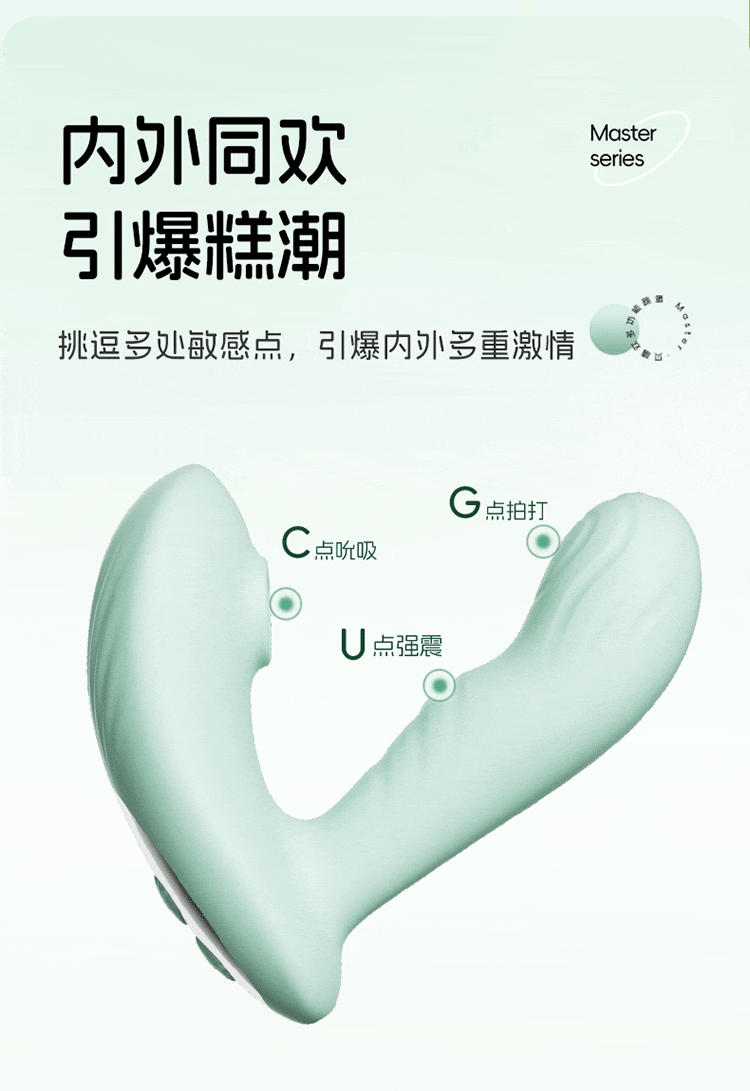 Jieshi Bang Master Series Beixi Huan Wear Shock Device