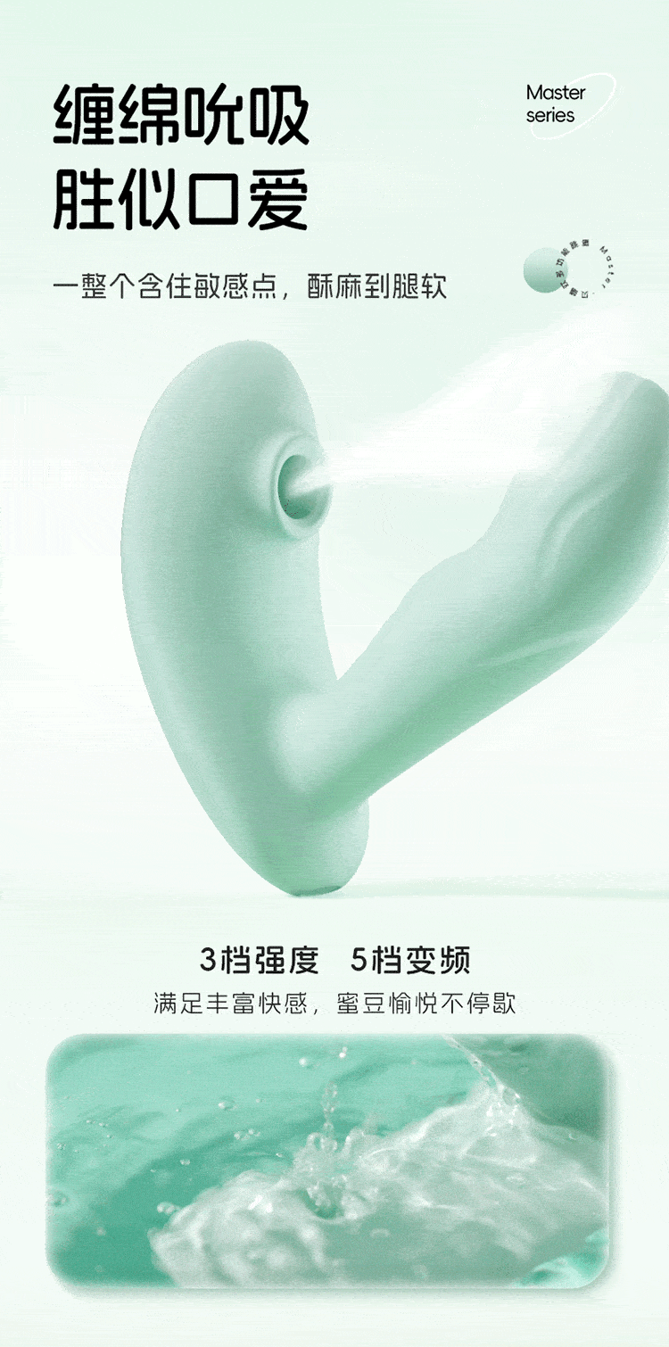 Jieshi Bang Master Series Beixi Huan Wear Shock Device