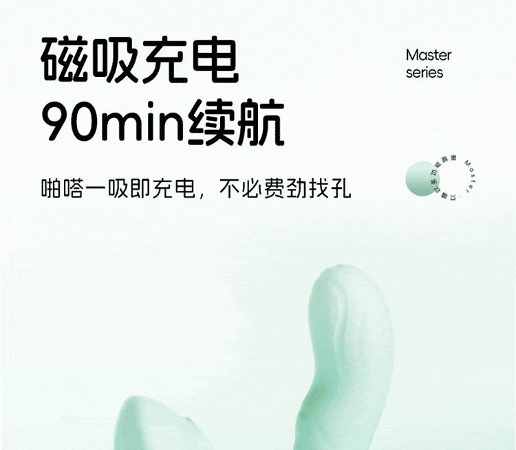 Jieshi Bang Master Series Beixi Huan Wear Shock Device