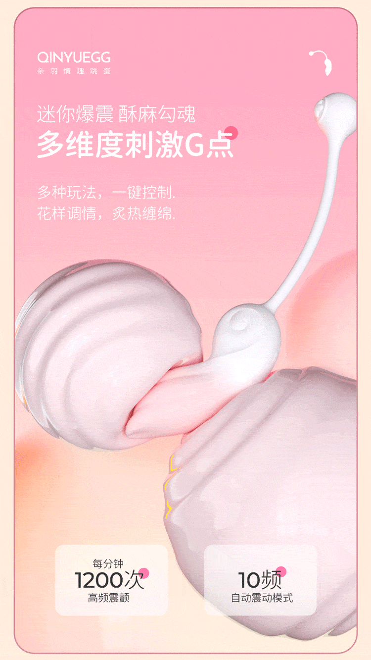 COC Qinyu Fun Jumping Egg APP Version