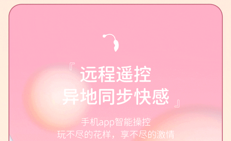 COC Qinyu Fun Jumping Egg APP Version