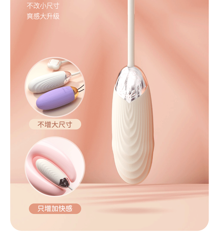 SVAKOM Swakon Lotus Stretching Jumping Egg APP Version