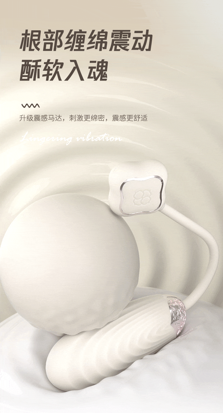 SVAKOM Swakon Lotus Stretching Jumping Egg APP Version