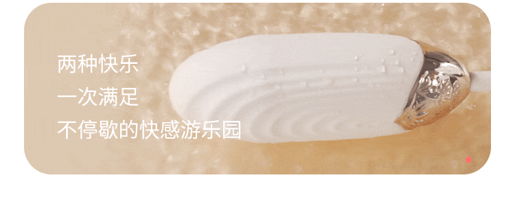 SVAKOM Swakon Lotus Stretching Jumping Egg APP Version