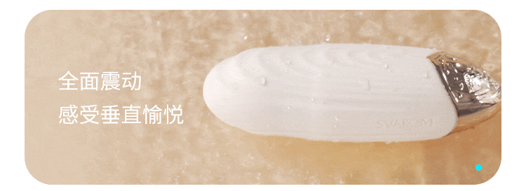 SVAKOM Swakon Lotus Stretching Jumping Egg APP Version
