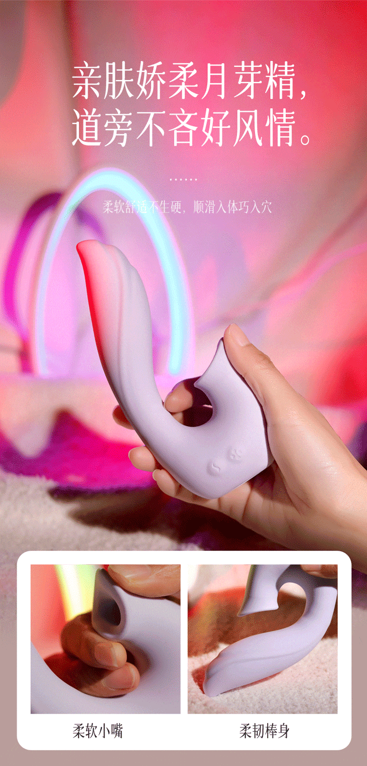 COC Moon Sprout Sucking Shock Device Atmosphere Light Adjustable