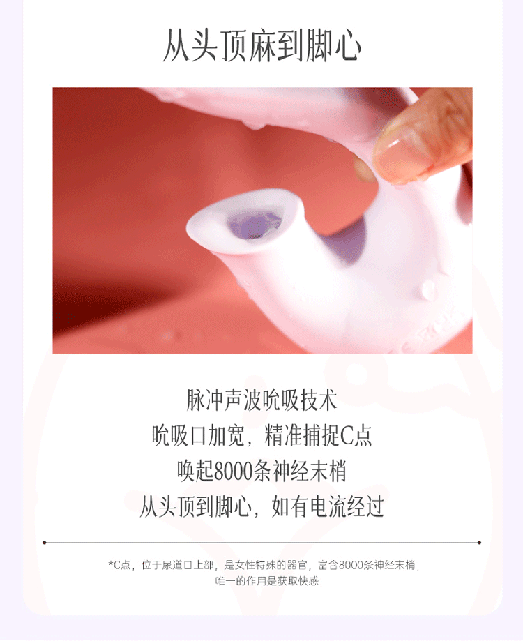 COC Moon Sprout Sucking Shock Device Atmosphere Light Adjustable