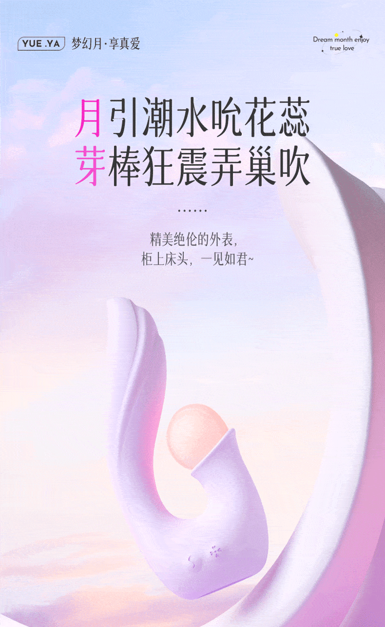 COC Moon Sprout Sucking Shock Device Atmosphere Light Adjustable