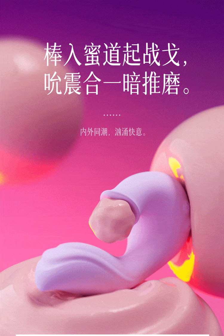 COC Moon Sprout Sucking Shock Device Atmosphere Light Adjustable