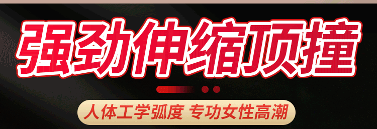 Yiqing Telescopic Pinch Heating Electric Male