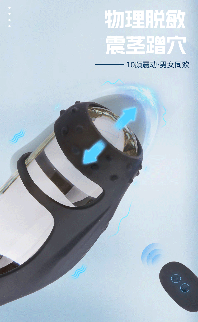 Xiaqi 10 frequency shocking IPX7 waterproof shocking lock ring