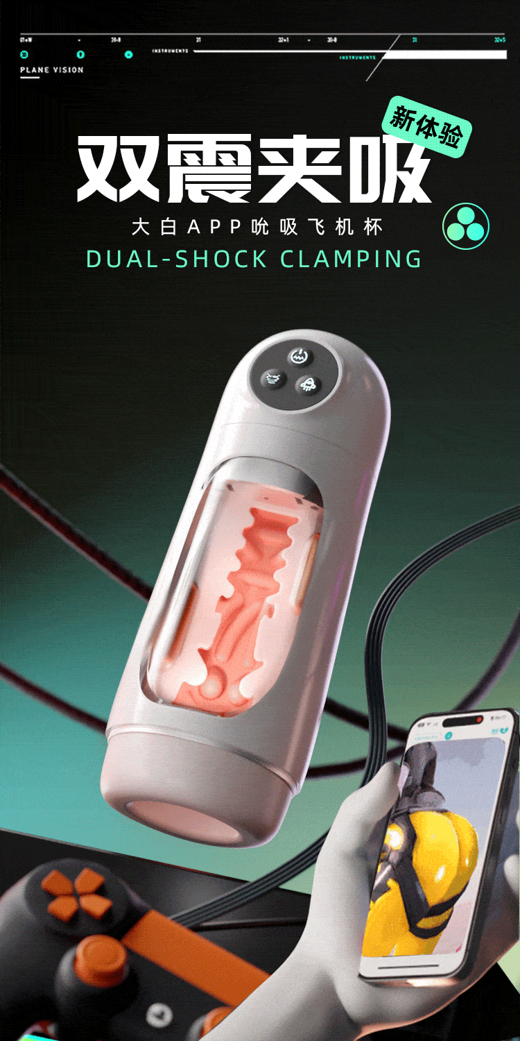 GALAKU Big White APP Interconnected/Sucking/Shocking Airplane Cup