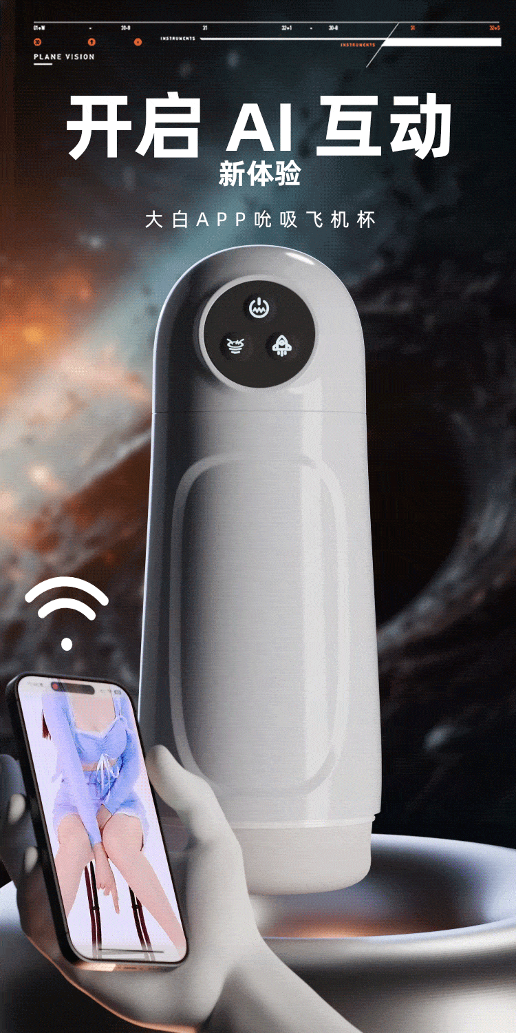 GALAKU Big White APP Interconnected/Sucking/Shocking Airplane Cup