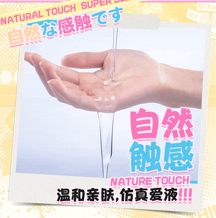 COC Pure Love Juice Ice/Heat/Chocolate/Milk Flavored Lubricant 300ml