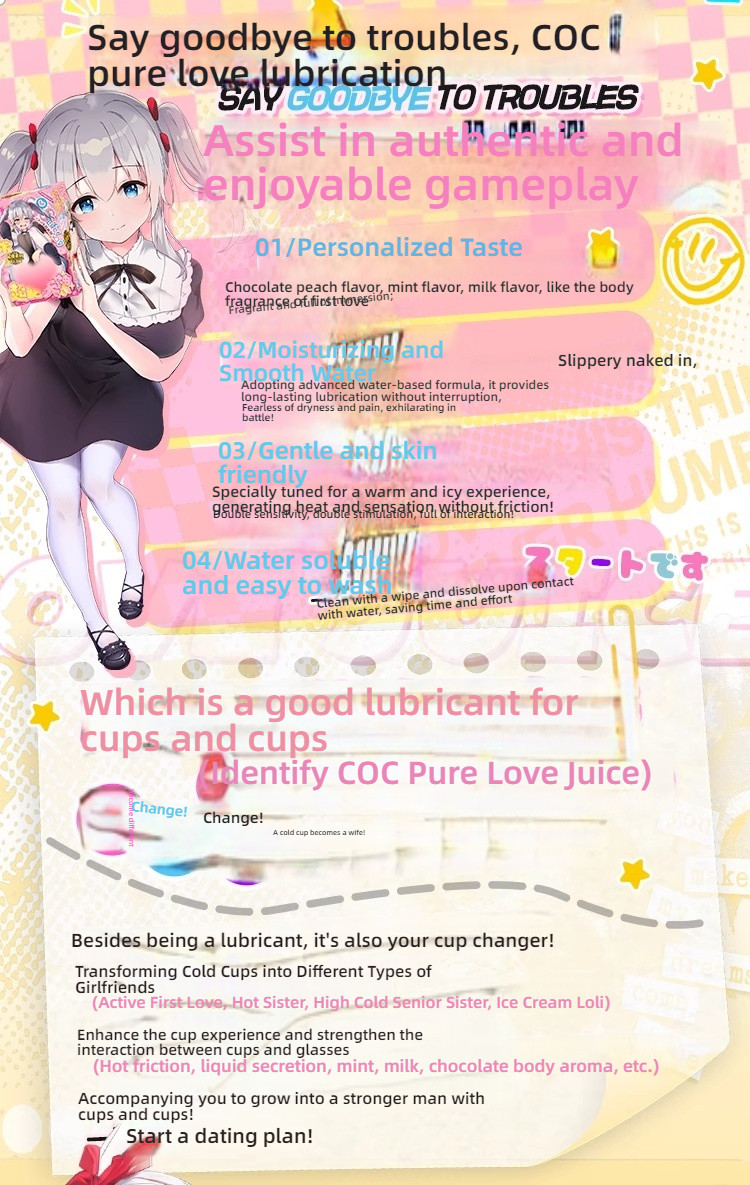 COC Pure Love Juice Ice/Heat/Chocolate/Milk Flavored Lubricant 300ml