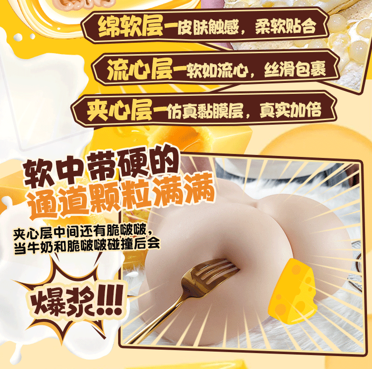 COC butter honey super soft texture buttocks inverted 7.4 pounds