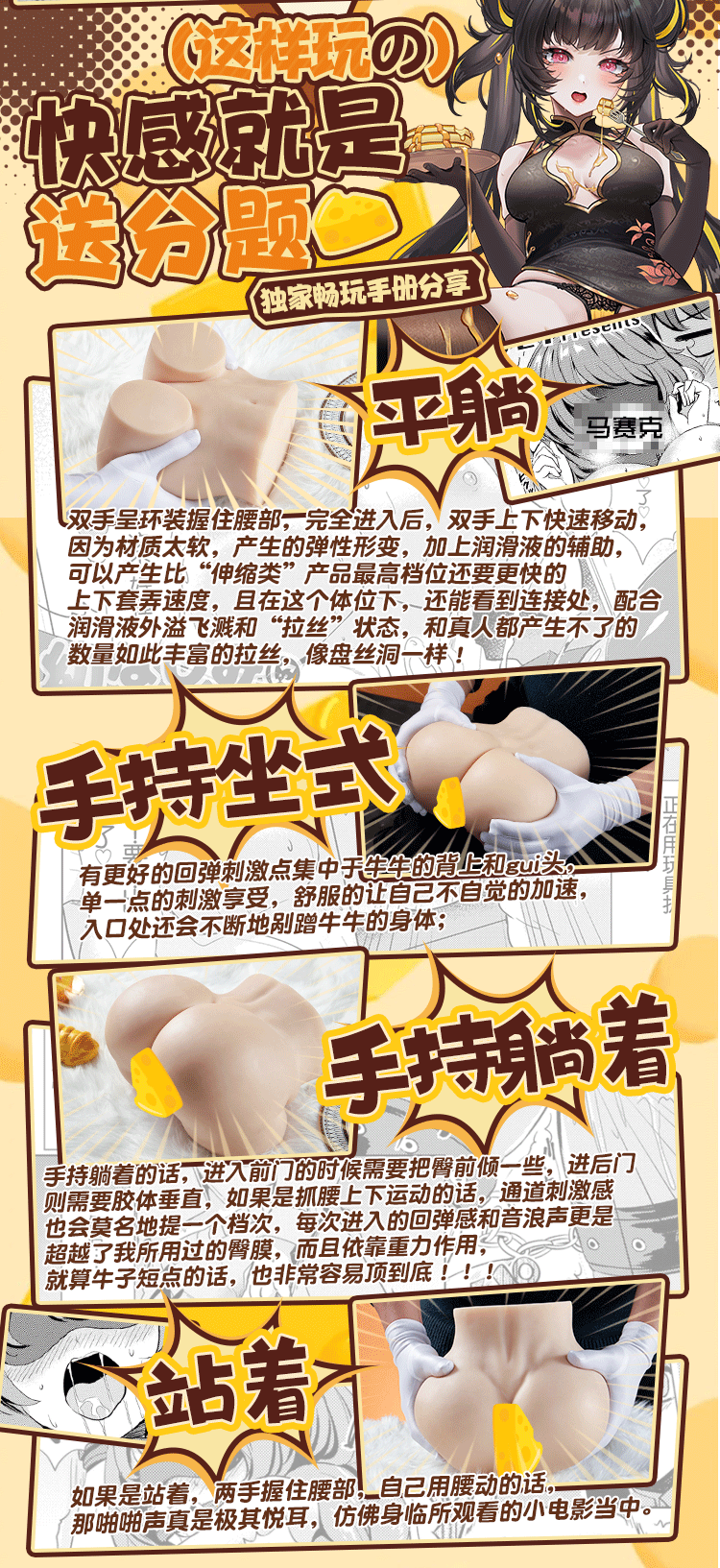 COC butter honey super soft texture buttocks inverted 7.4 pounds