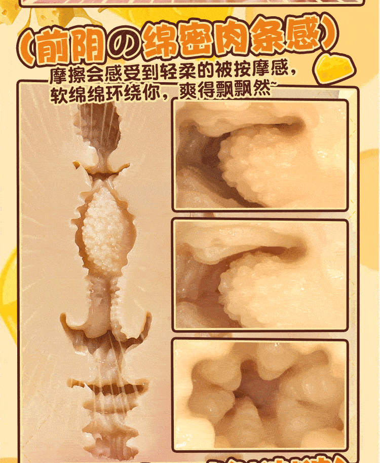 COC butter honey super soft texture buttocks inverted 7.4 pounds
