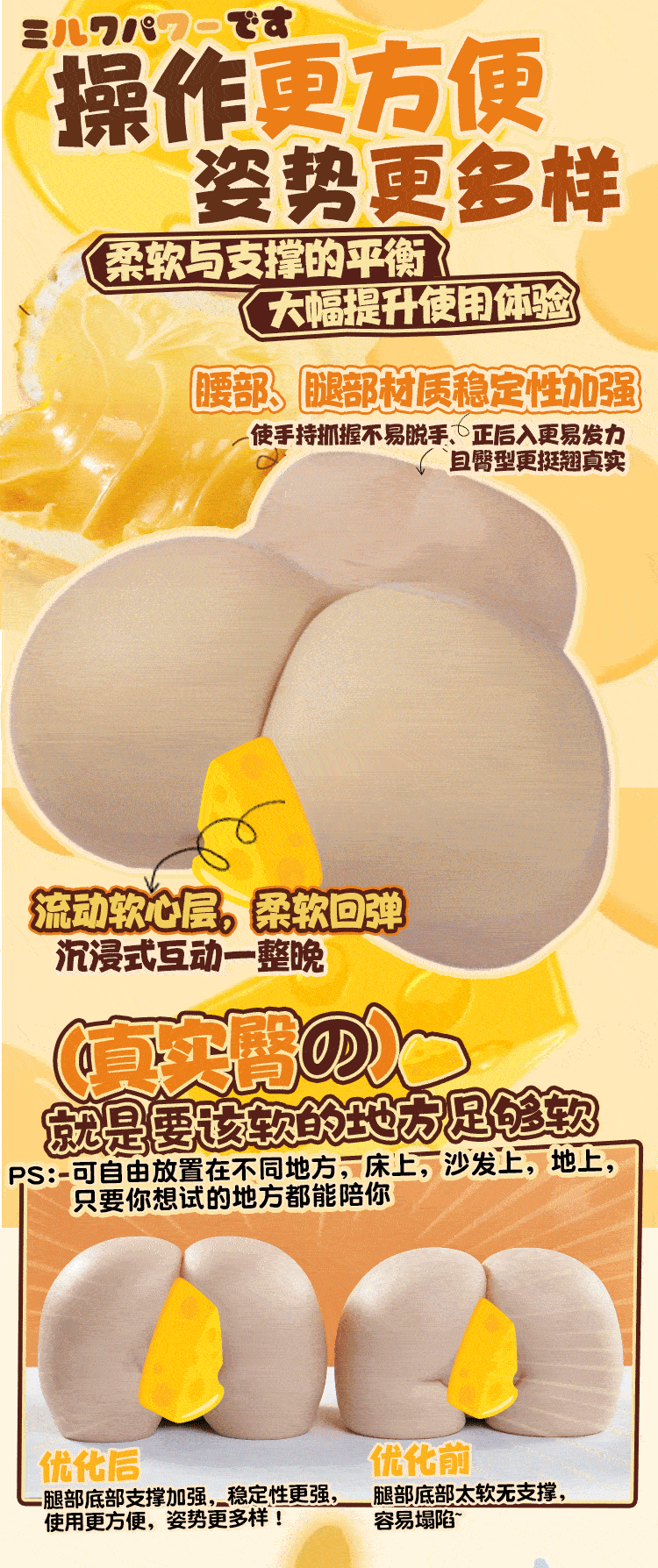 COC butter honey super soft texture buttocks inverted 7.4 pounds