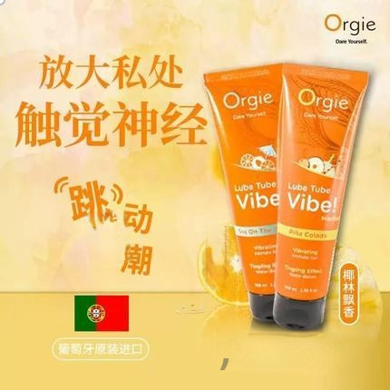 Orgie Portugal Imported Crispy Jumping Lubricant 100ml