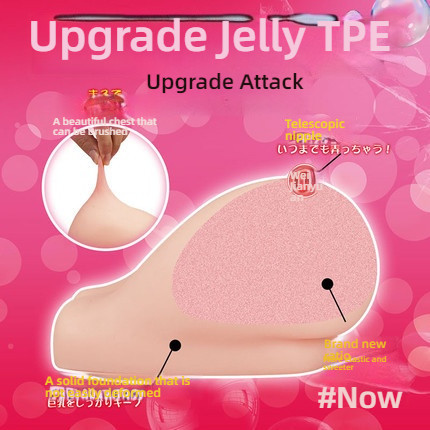 COC Lingna Sauce Super Soft Jelly Milk Advanced Material Breast Inverted 5 pounds