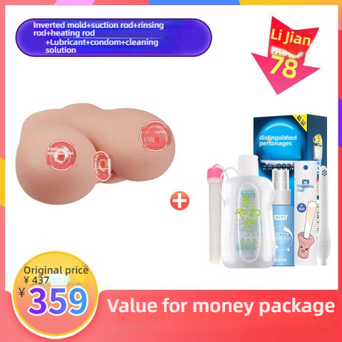 COC Lingna Sauce Super Soft Jelly Milk Advanced Material Breast Inverted 5 pounds
