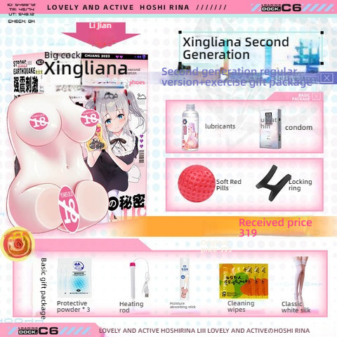 COC 2024 Second Generation Star Lina Junior Sister [Waterproof Shock] Chest Double Channel Famous Artifact