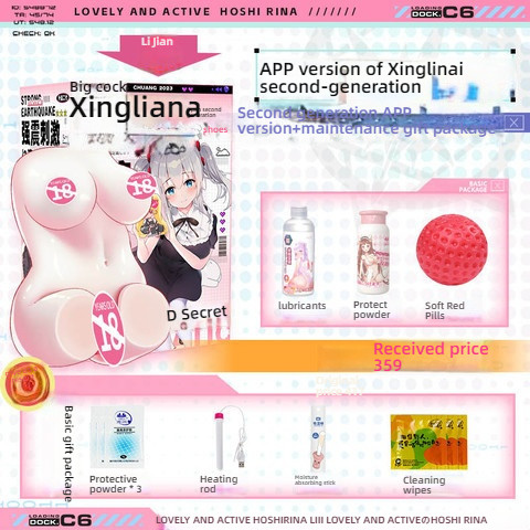 COC 2024 Second Generation Star Lina Junior Sister [Waterproof Shock] Chest Double Channel Famous Artifact