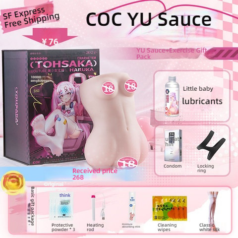 COC YU Sauce Sucking Shocking Chest Carrying Masterpiece